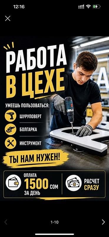 куратор: Требуется Сборщик, Оплата: Ежедневно, Без опыта — 1