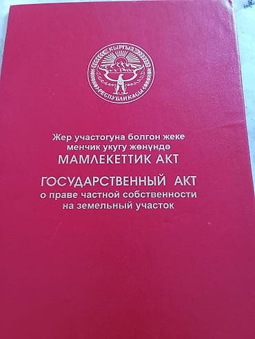 участок маловодный: 12 соток, Для строительства, Красная книга — 1