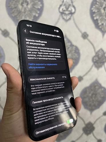 айфон 13 128 гб цена: IPhone 14 Pro, 256 ГБ, Jet Black, Зарядное устройство, Защитное стекло, Чехол, 77 % — 5