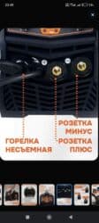 Генераторы: Сварочный аппарат, Полуавтомат, Б/у, Самовывоз, Платная доставка — 2