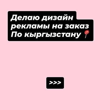 microsoft surface: Дизайн рекламы на заказ по всему Кыргызстану. - Разработка креативов — 1