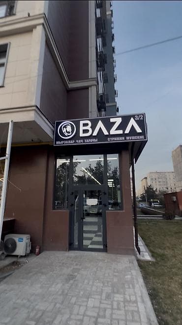 Күзөт, коопсуздук: Срочно!!! Открыта вакансия Барбера Зп оклад +% Опыт работы от 1 года — 1