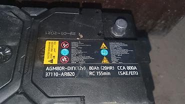 аккумулятор 230: Аккумулятор 75 Ач — 2