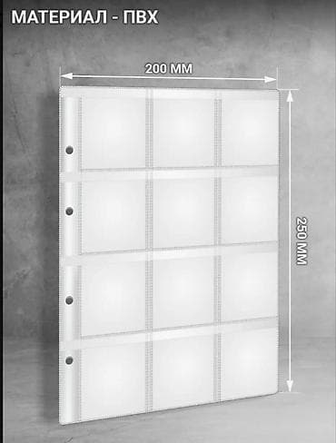 Көркөм өнөр жана коллекциялоо: Продаю листы для монет(под холдеры)-5 листов — 2