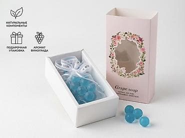 органза: Ароматное мыло Grape Soap в подарочной упаковке. - Формы — 2