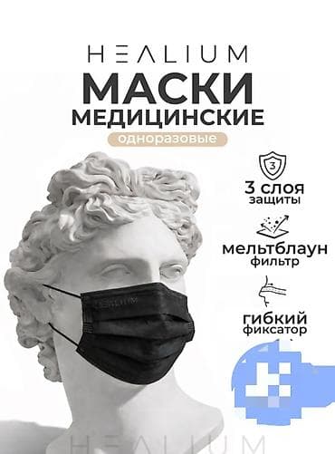 авиценна мед колледж бишкек: Маски медицинские цвет розовый, черный. цена 1 шт 15сом. на заказ и в — 1