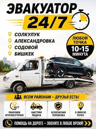 С лебедкой, С манипулятором, Со сдвижной платформой