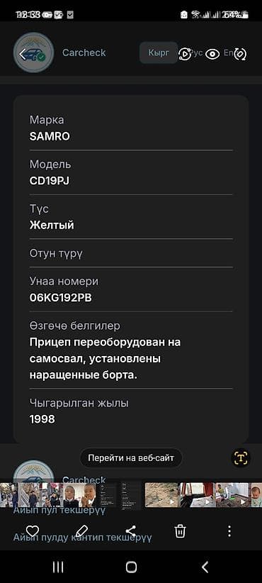 скутора бу: Прицеп, Самосвал, 5 т, Б/у — 5