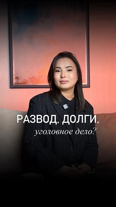 юридические курсы: Юридические услуги | Административное право, Гражданское право, Земельное право | Консультация, Аутсорсинг — 2