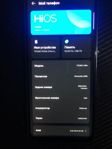 купить телефон домашний: Tecno Pova 5 Pro, Колдонулган, 256 ГБ, түсү - Боз, 1 SIM, 2 SIM, eSIM — 3