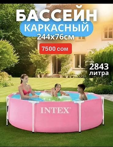 лыжи бишкек: ( НАПИШИТЕ ТОЛЬКО ВОТСАП) Каркасные бассейны Intex — для отдыха дома и — 2