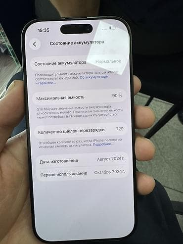 16 pro 512: IPhone 16 Pro, 256 ГБ, Space Gray, 90 % — 3