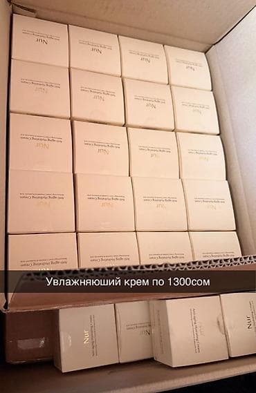 корейский крем: Увлажняющий крем Nur Производство корея - Назначение: интенсивное — 1