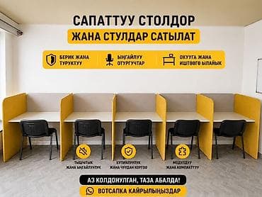 столчики: Офисные столы с перегородками для офиса и колл-центра. Описание: - — 1