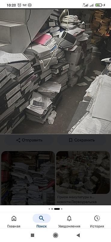 ххх школьный: Прием макулатуры очень дорого офисная бумага формат А4 архив — 4