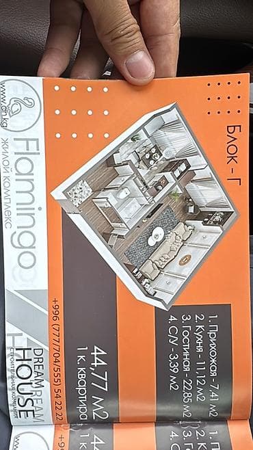 Новостройки от застройщика: 1 комната, 44 м² — 4