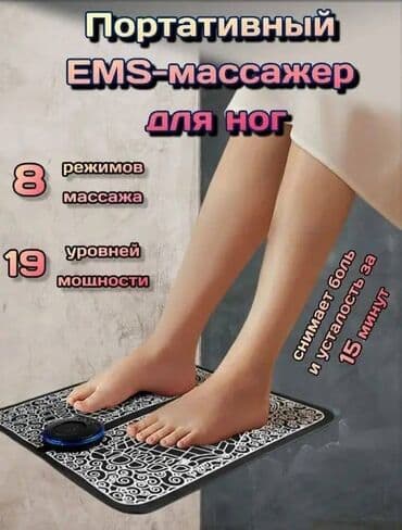 массажные коврики: Массажер Коврик, Для ног, Новый — 1