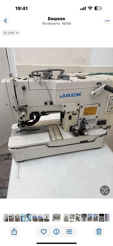Jack, В наличии, Самовывоз at lalafo.kg Jack, В наличии, Самовывоз