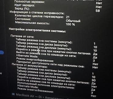 iphome 12: Б/у, Apple M2, ОЗУ, RAM: 16 ГБ — 2