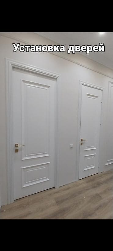двер между комната: Дверь: Установка, Бесплатный выезд — 2