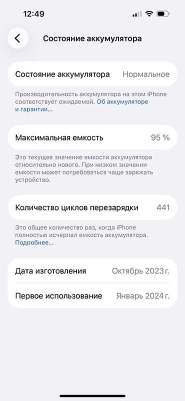 продаю наушники на айфон: IPhone 15 Pro, Б/у, 256 ГБ, Серебристый, 95 % — 4