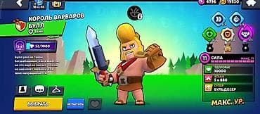Игровой аккаунт Brawl Stars Характеристики: - Уровень опыта: 102