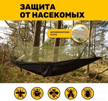 сейф охотничий: Гамак — 2