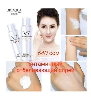 bio herb: @BIOAQUAKG Продам отбеливающие средства с ретинолом, кремы и другие — 1