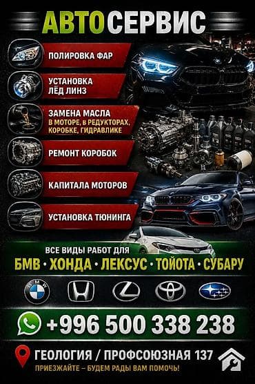 crv 2001: Автосервис и продажа запчастей Услуги: - Комплексный авто ремонт - — 2