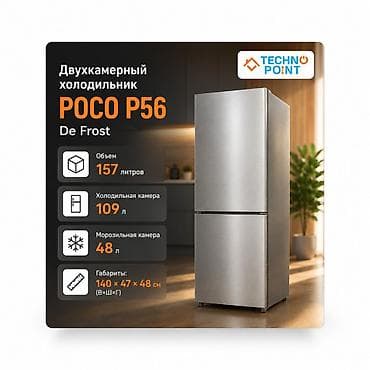 mini refrigerator: 😍 Холодильники по складским ценам 16 000 сом. 👍 Двухкамерный — 1