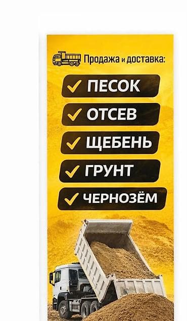 камаз 10 т: Продажа и доставка сыпучих материалов самосвалами. Доступные — 2