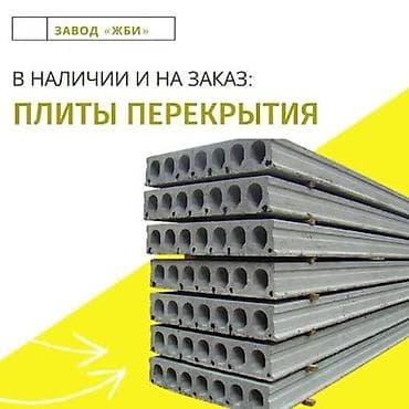 Жаңы, Өлчөмү: 1.2 x 6 x 220, Орнотуу lalafo.kg да Жаңы, Өлчөмү: 1.2 x 6 x 220, Орнотуу