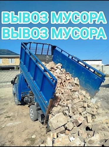 мусорная урна: Заказать Хендай портер, Вывоз строй мусора, C грузчиком — 1