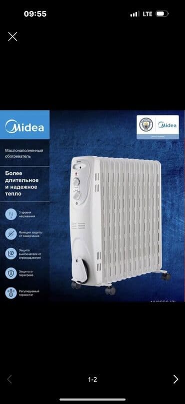 май чыгаргыч: Масляный обогреватель Кол-во секций: 9, Отключение при перегреве, Отключение при падении, Защита от замерзания — 4