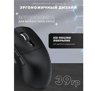 игровые компьютеры: 🖱️ ATTACK SHARK R6 — ультралегкая игровая мышь весом всего 39 г для — 5