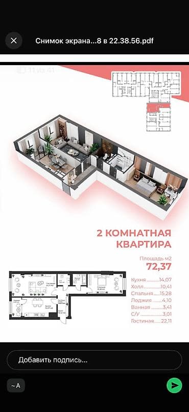 Продажа квартир: 2 комнаты, 72 м², Элитка, 8 этаж, Готовая ПСО (под самоотделку) — 2