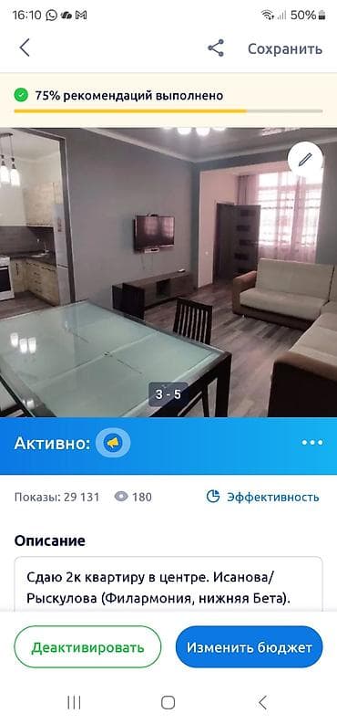 Квартиры: 2 комнаты, Собственник, С мебелью полностью — 8
