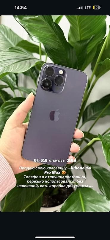айфон 14 про мах 512: IPhone 14 Pro Max, 256 ГБ, Deep Purple, Коробка, 85 % — 1