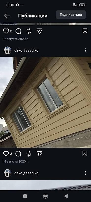 construction: Ремонт фасада, Утепление фасада, Фасадный декор Больше 6 лет опыта — 4