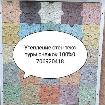 каркасные дома проекты и цены бишкек: Ремонт фасада, Утепление фасада, Фасадный декор | Рамки | Пенопласт, Penoplex, Базальт Больше 6 лет опыта — 3