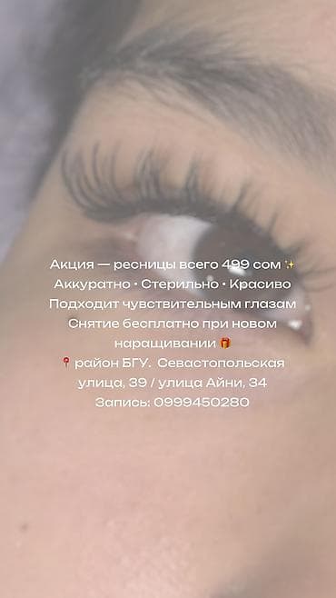 5d mark: Наращивание ресницмастер юниор 499 сом напишите на номер - — 1