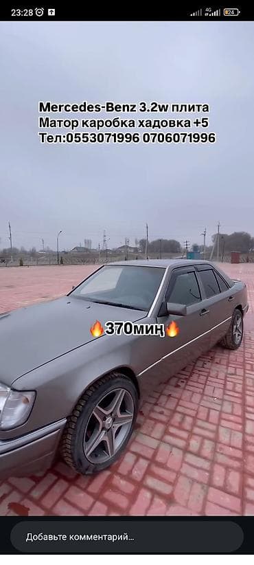 bme e34: Mercedes-Benz W124: 1993 г., 3.2 л, Ручные, Бензин, Седан — 3