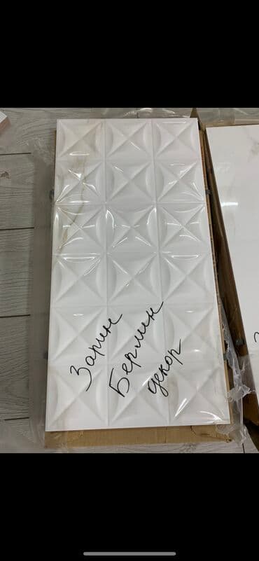 гипсо кардон: Кафель. Керамогранит. Керамин. 

Иран! — 4