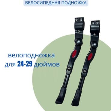 Велосипеды: 🚴 Универсальная Велоподножка из Алюминия! 🌟 🛠️ Особенности: 🔄 — 1