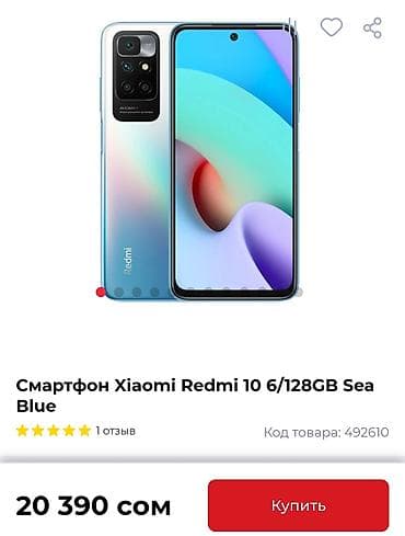 tecno spark 10pro: Redmi, Redmi 10 5G, 128 ГБ, цвет - Черный, 1 SIM, 2 SIM — 9
