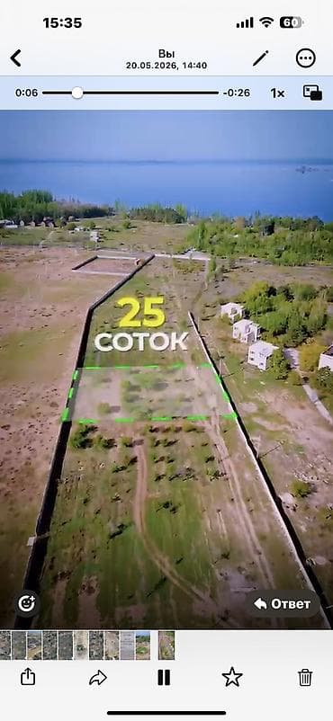 75: 25 соток, Для строительства, Красная книга — 7