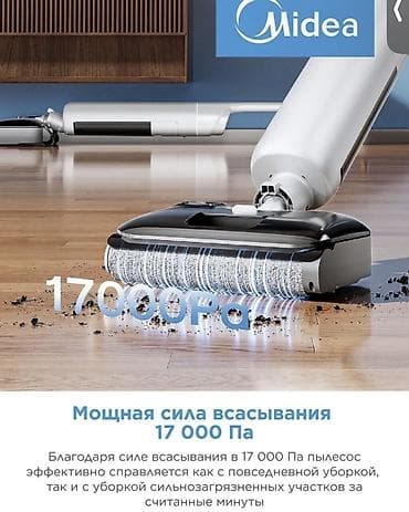 многофункциональный пылесос: Вертикальный пылесос Новый Midea Уборка: Сухая, Влажная — 5