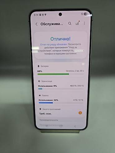 Samsung Galaxy S25, Б/у, 512 ГБ, цвет - Серый — 5