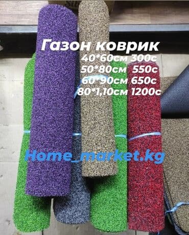 ковры резиновые: Придверный коврик Новый, Внутренний, Прямоугольный, цвет - Зеленый — 6