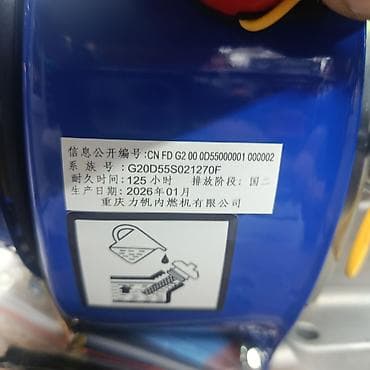 глуш: Бензиновый двигатель LIFAN (синяя серия) - Одноцилиндровый 4‑тактный — 5